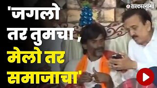 शिष्टमंडळाच्या बैठकीनंतरही Manoj Jarange ठाम | Jalna Protest