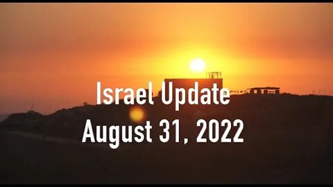 Israel Update August 31, 2022