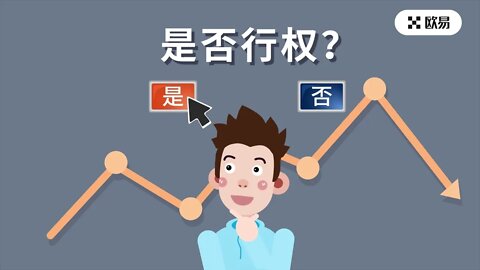 欧易OKX数字货币，交易介绍