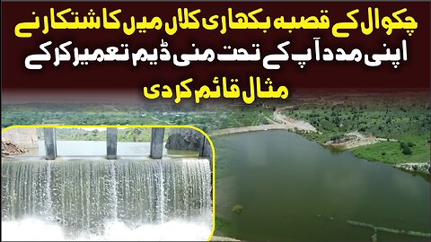 Farmer Built Mini Dam on His Own at Bikhari Kalan chakwal