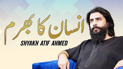 Loneliness or Tanhai of Leadership: A Motivational Session by Shaykh Atif Ahmed