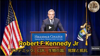 （23分）Robert F. Kennedy Jr. パンデミック、CIA、生物兵器、覚醒と抵抗 2023年3月6日講演