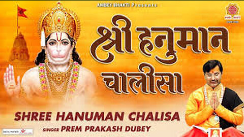 Shiri Hanuman chalisa || श्री हनुमान चालीसा| || Gulsan kumar Hanuman chalisa