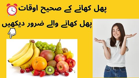 Effects of eating fruits at night