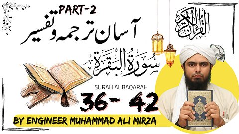013-Qur'an Class - Surat-ul-BAQARAH Ayaat #36 to 42 ki TAFSEER (By Engineer Muhammad Ali Mirza)PART2