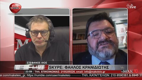 Πατριωτικό Δελτίο ΜΑΚΧΙ | 03/02/2022