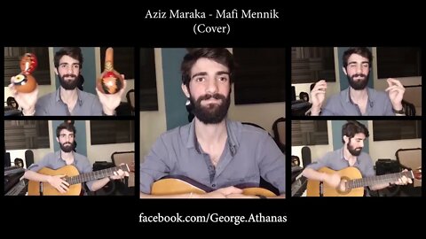 George Athanas Aziz Maraka Mafi Mennik Cover عزيز مرقة مافي منك كوفر جورج أتناس
