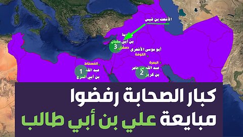 اسماء كبار الصحابة الذين رفضوا مبايعة علي بن ابي طالب