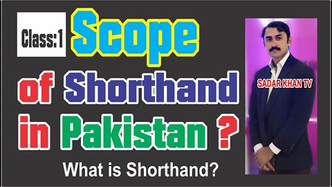 What is Shorthand? What is importance of shorthand in Pakistan ? How we can get job of steynotypist