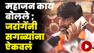 बघा जरांगेंच्या उपोषणस्थळी काय घडलं ? | Manoj Jarange Patil