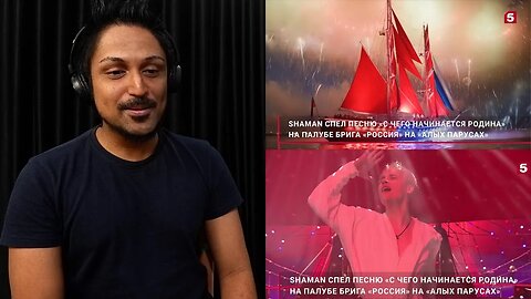 SHAMAN | С чего начинается Родина | Алых парусах (Scarlet Sails) REACTION