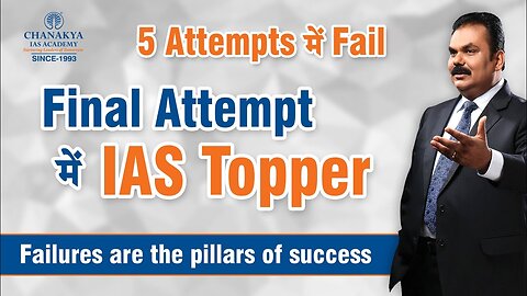 Failed 5 Times Aspirant Become UPSC Topper AK Mishra Motivational Speech Chanakya IAS Academy