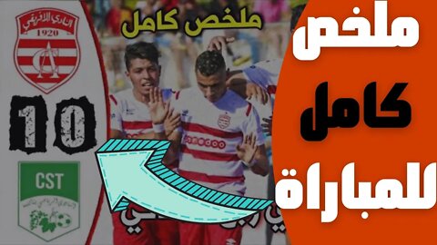 مباراة اليوم,🔴 ملخص مباراة النادي الافريقي و نادي تاكلسة 1-0 🔥 كأس تونس 2022 🔥 CA Club Africain 1-0🔥