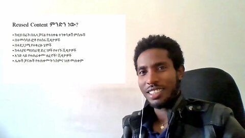 Reused content explanation for new youtuber part one ከሪዩዝድ ኮንተንት ጋር የተያያዙ ጥያቄዎችና መልሶቻቸው ክፍል አንድ