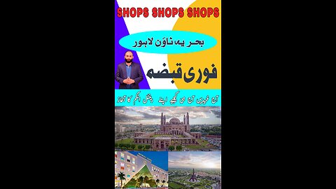 Shops In Gulf Center l Usman Wattoo l #bahriatownlahore l #royalmarketing l #property