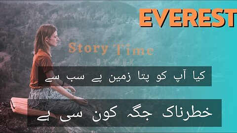 Zameen Pr Sbsy KhtarNak Jgah | Everest Movie Explained In Hindi / Urdu