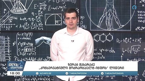 ზურაბ მახარაძე. ახალი პარტიით - "ქართული იდეით" ვაგრძელებთ პოლიტიკურ ბრძოლას. 19. 04. 2024