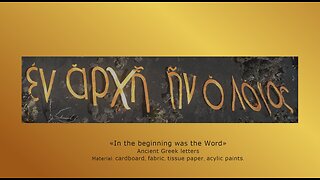 In the beginning was the Word (John 1:1) (English)