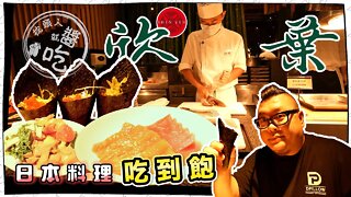 【台北吃到飽】欣葉日本料理吃到飽🇯🇵｜生魚片、握壽司、烤物、生啤酒、各式日本料理一次滿足了嗎！？