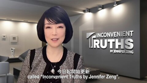 Mission Statement of "Inconvenient Truths by Jennifer Zeng" 「曾錚真言」使命宣言
