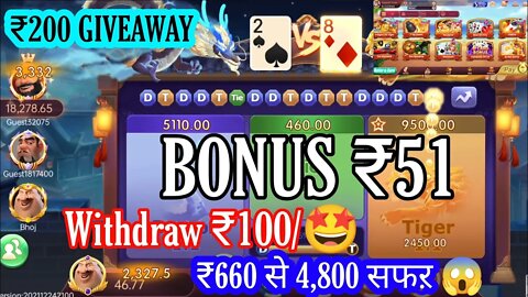 Rummy Satta withdraw proof | rummy satta payment proof | rummy satta winning trick.