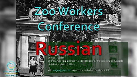 Zoo Workers Conference: Russian