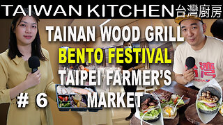 Taiwan Kitchen 台灣廚房 at Tainan wood grill burger Taiwan Railway Bento Festival Taipei farmer's market