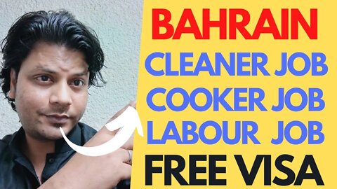 Bahrain Job 2021 | Helper, Labor, Cooker Jon In Bahrain Salary 30000 | Free Visa