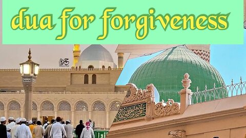 Dua for forgiveness