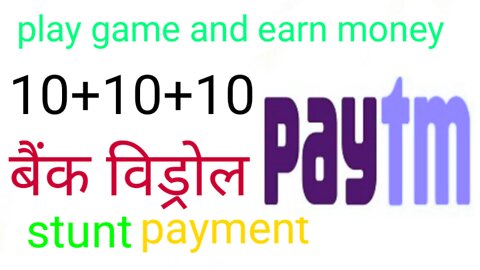 singnup Gat RS 50, Play Game And Earn Money Without Investment Online From Home2022
