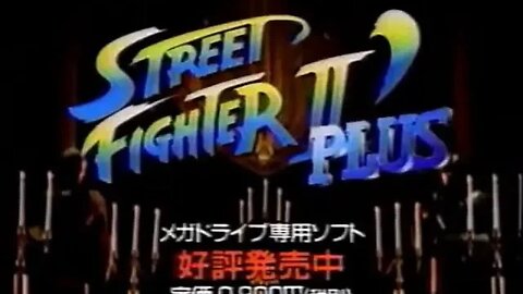 🕹🎮🥊 Street Fighter II Dash Plus: Special Champion Edition 『ストリートファイターⅡダッシュプラス』（MD / Ver.4) 【メガドライブ】