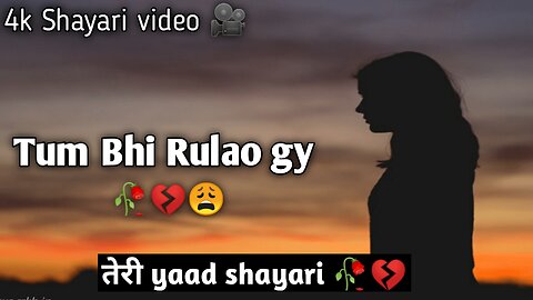 Yaad Hai Jab Tumne 🥀💔😩 Shayari || Sad Emotional Status || Dard bhri shayari ✓✓|| Gam Bhri Shayari