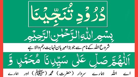 Durood eTunjina Full ( With urdu translation