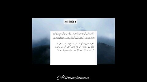 hadith 1