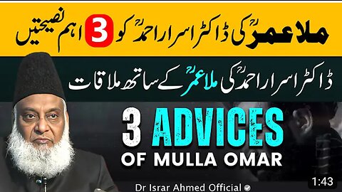3 Important Advices to Dr. Israr Ahmed