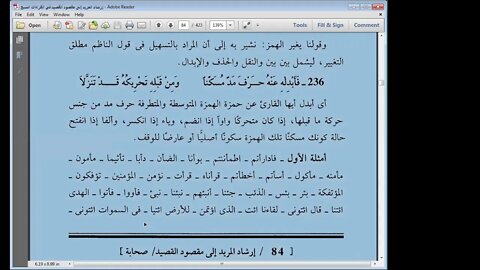 24 الحلقة الرابعة والعشرون من شرح أصول القراءات العشر مرئي باب وقف حمزة إلى الهمز المتحرك