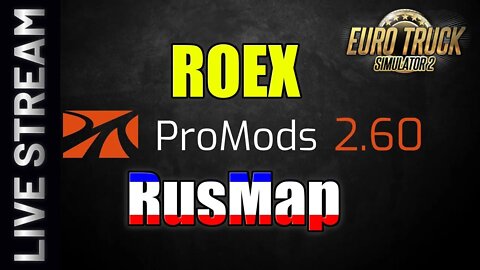 ETS2 LIVE ProMods+RusMap+ROEX #2 (Euro Truck Simulator 2)