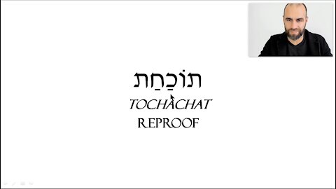 The seven facets of "Reproof" in Mussar Practice ❦ Mussar Conversation #18