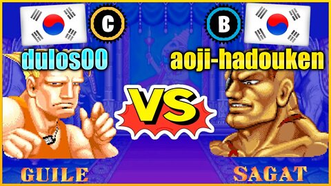 Street Fighter II': Champion Edition (dulos00 Vs. aoji-hadouken) [South Korea Vs. South Korea]