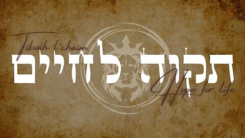 April 21st, 2023 // Erev Shabbat Service // Tikvah L'Chaim Messianic Ministry