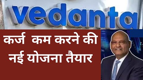 Vedanta Share Latest News
