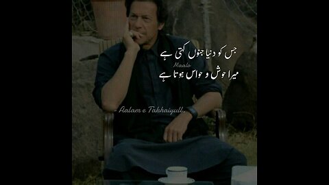 Imrankhan lmrankhan kaptan lmrankhan khan kaptan lovers 💏