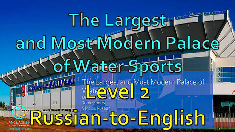 The Largest and Most Modern Palace of Water Sports: Level 2 - Russian-to-English