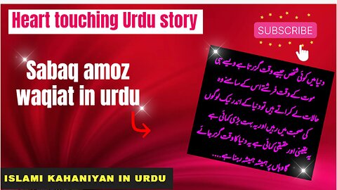 Zandagi aur maut | We must Die💯 | maut k bad | Urdu Islamic Stories | khoof e khuda | wisdomwishes