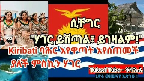 ሃገር ለመግዛት | በማፈላለግ ላይ ያለች | ሃገር |