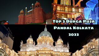 Kolkata Durga Puja 2022 || Top 3 Durga Puja Pandal of Kolkata 2022 ||