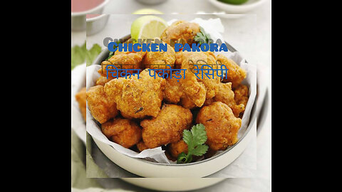 How to make a chicken pakora | chicken pakora recipe | chicken pakora