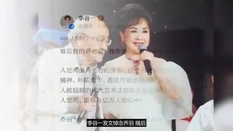 著名词作家乔羽因病去世享年94岁 李谷一发文沉痛悼念