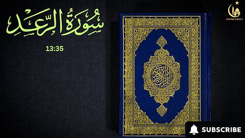 Surah Ar-Ra'd (13:35): Insights Into the Gardens of Eternity | Divine Vault