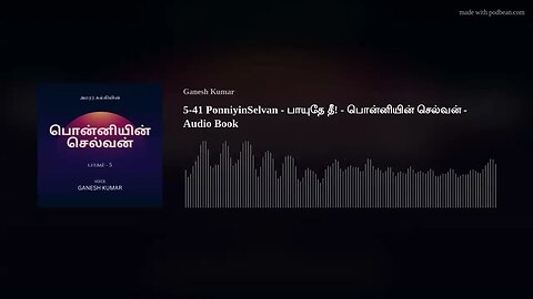 5-41 PonniyinSelvan - பாயுதே தீ! - பொன்னியின் செல்வன் - Audio Book